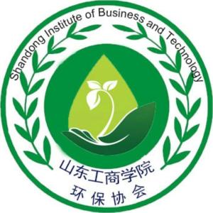 山东工商学院环保协会