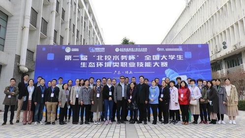 北京欧倍尔助力大赛 第二届 北控水务杯 全国大学生生态环境类职业技能大赛
