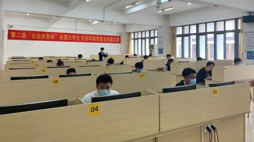 第二届 北控水务杯 全国大学生生态环境类职业技能大赛圆满落幕