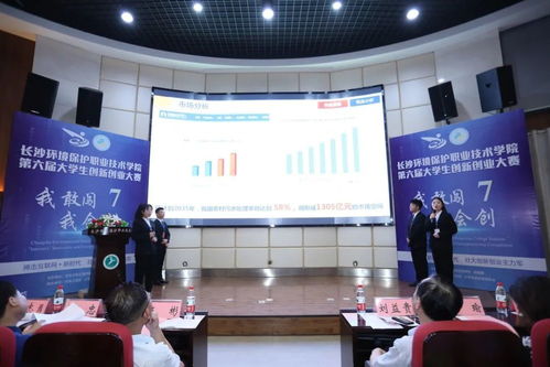 2022长沙环境保护职业技术学院单招简章