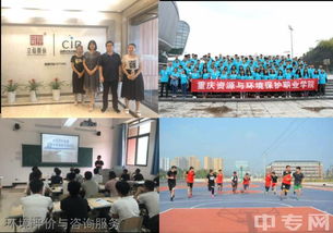 重庆资源与环境保护职业学院招生代码是多少