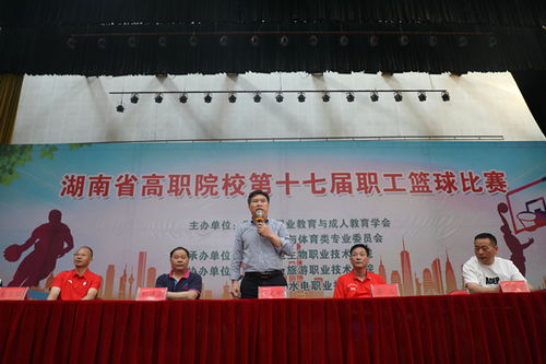 两连冠 我校蝉联湖南省高职院校职工篮球赛冠军