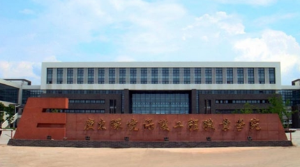 广东环境保护工程职业学院招生专业排名及重点优势专业排