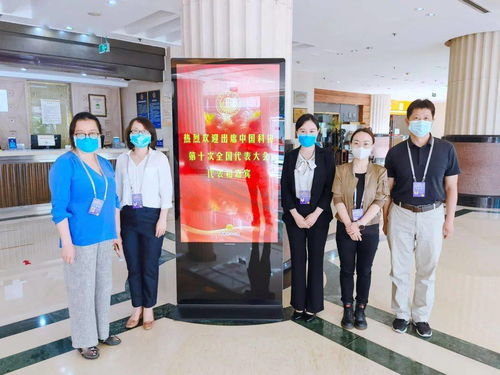 复兴医院圆满完成中国科协第十次全国代表大会医疗保障工作