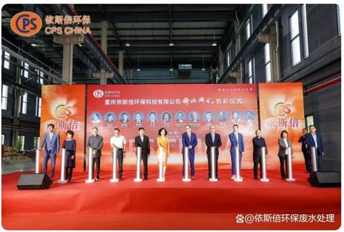 进军西南市场,重庆依斯倍揭牌成立
