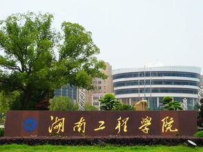 湖南这些高职院校竞争强