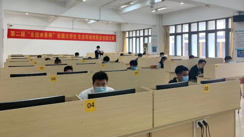 北京欧倍尔助力大赛 第二届 北控水务杯 全国大学生生态环境类职业技能大赛