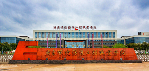 广东环境保护工程职业学院:在全国及广东本地的排名情况!