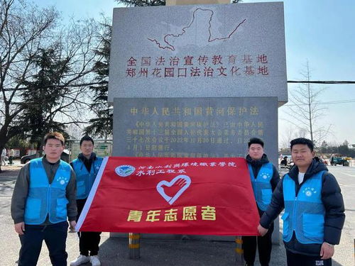 河南水利与环境职业学院开展 维护黄河健康生命,促进流域人水和谐 沿黄社会实践活动