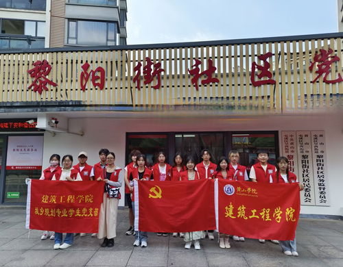 环保有我 党员先行 建筑工程学院志愿者进社区开展志愿服务活动