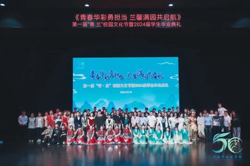 上海市环境学校创建50周年,新一批应届毕业生为环保事业添砖加瓦